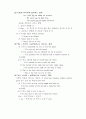 제 12 장   부정사(Infinitive) 5페이지