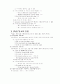 제 12 장   부정사(Infinitive) 6페이지