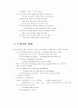 제 12 장   부정사(Infinitive) 8페이지