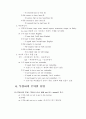 제 12 장   부정사(Infinitive) 9페이지