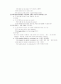 제 12 장   부정사(Infinitive) 10페이지