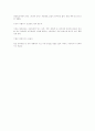 보도연맹원 학살사건 - 희생자 유족의 호소 4페이지