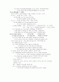 제 16 장  가정법(Subjunctive Mood) 5페이지
