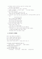 제 1 장   명  사(Noun) 4페이지