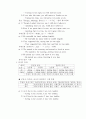 제 14 장   분   사(Participle) 5페이지