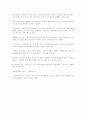 보도연맹 결성 배경 3페이지
