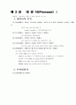 제 3 장   대 명 사(Pronoun) 1페이지