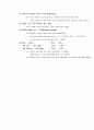 제 3 장   대 명 사(Pronoun) 5페이지