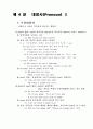 제 4 장   대명사(Pronoun) Ⅱ 1페이지