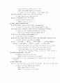 제 4 장   대명사(Pronoun) Ⅱ 2페이지
