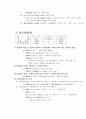 제 4 장   대명사(Pronoun) Ⅱ 4페이지