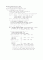 제 18장  전치사(Preposition) 2페이지