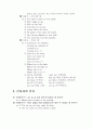 제 18장  전치사(Preposition) 3페이지
