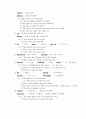 제 18장  전치사(Preposition) 6페이지
