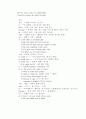 제 18장  전치사(Preposition) 8페이지