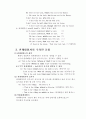 제 5 장   관계대명사(Relative Pronoun) 3페이지