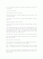 보도연맹원 학살사건 -유족의 고통 2페이지