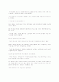 보도연맹원 학살사건 -유족의 고통 3페이지