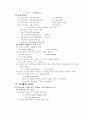 제 9 장   동사의 시제(Tense) 2페이지