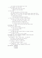 제 9 장   동사의 시제(Tense) 3페이지