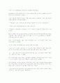 보도연맹원 학살사건 - 학살의 흔적들 3페이지