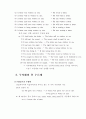 제 11 장  수동태(Passive voice) 2페이지