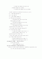 제 11 장  수동태(Passive voice) 3페이지