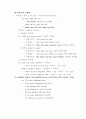 제 11 장  수동태(Passive voice) 5페이지