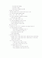 제 11 장  수동태(Passive voice) 6페이지