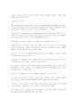 보도연맹원 학살사건 - 학살 흔적 2페이지