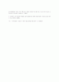 보도연맹원 학살사건 - 거제 통영 5페이지
