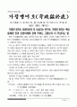 고사성어 10페이지