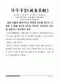 고사성어 12페이지