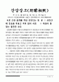 고사성어 13페이지