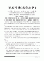 고사성어 17페이지