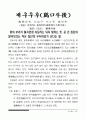 고사성어 19페이지