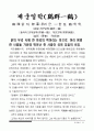 고사성어 20페이지