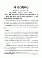 고사성어 21페이지