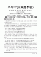 고사성어 23페이지