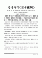 고사성어 27페이지