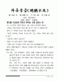고사성어 28페이지
