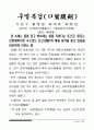 고사성어 35페이지