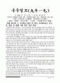 고사성어 36페이지