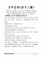 고사성어 39페이지