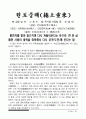 고사성어 40페이지