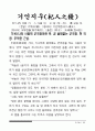 고사성어 42페이지