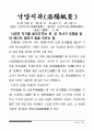 고사성어 45페이지