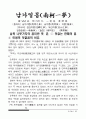 고사성어 46페이지