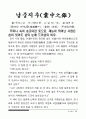 고사성어 48페이지