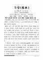 고사성어 50페이지